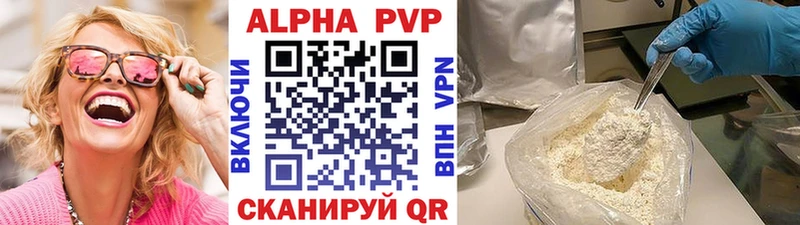 Альфа ПВП мука где купить Мариинск