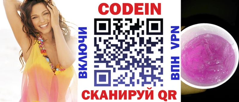 хочу наркоту  сайты даркнета состав  Кодеин Purple Drank  Мариинск 