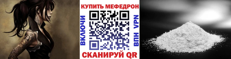 как найти наркотики Мариинск Мефедрон кристаллы